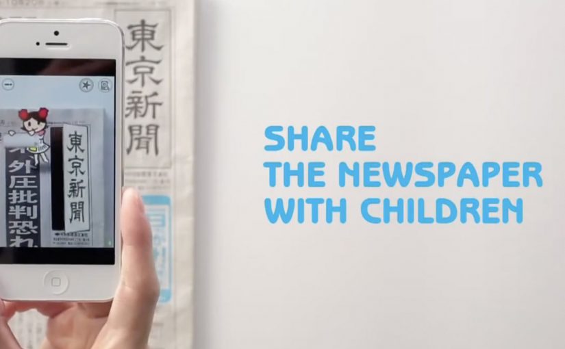 Tokyo Shimbun: AR Reader App for Kids